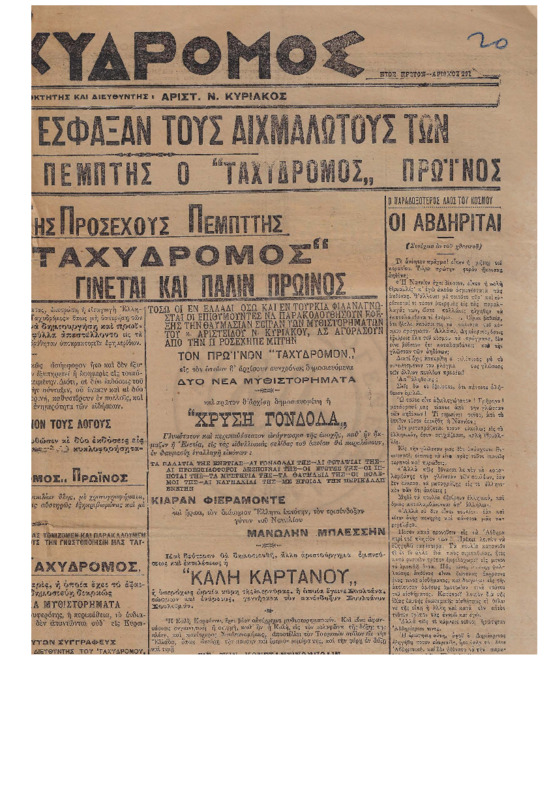 Ar1Ge-19080721-01-ow+.pdf